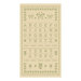Cream colored panel featuring a light sage cross-stitching pattern with butterflies, letters, and numbers.
