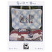 The front of the Quilt Bag cross stitch pattern by Shepherds Bush.