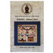 The Sweet Land pattern cover featuring an eagle, flags, florals, and a colonial house.