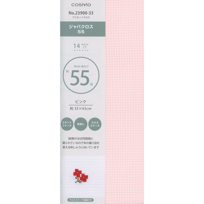 Image of Aida cloth packaging that demonstrates the difference in color between white paper and pink fabric